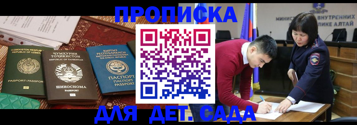 временная прописка в Жирновске