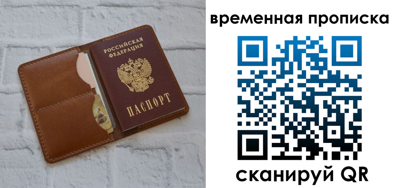 прописка гарантия в Жирновске