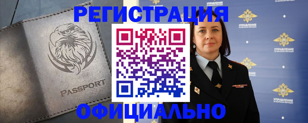 временная регистрация 2025 в Жирновске