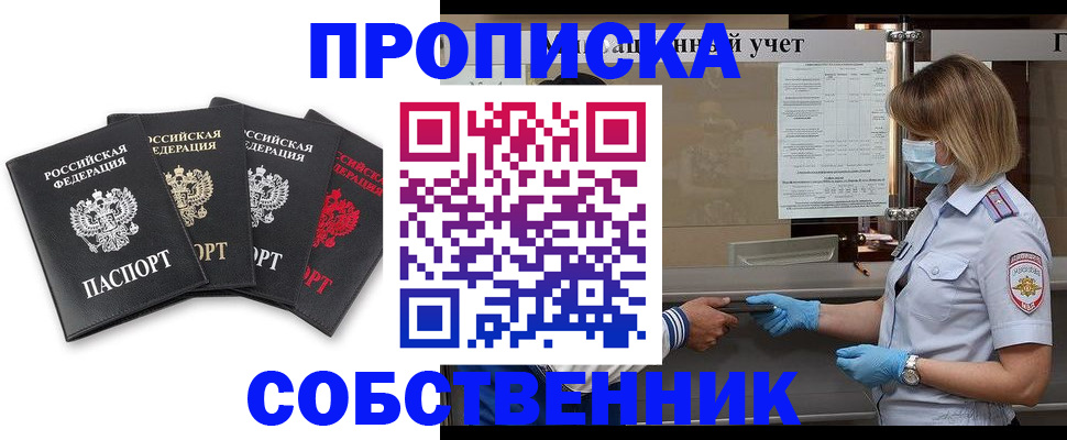 пропишу в квартире в Жирновске