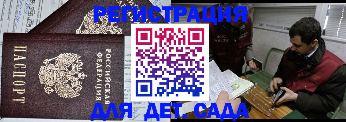 где прописаться в Жирновске