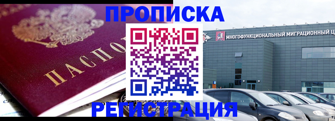 прописка иностранных граждан в Жирновске