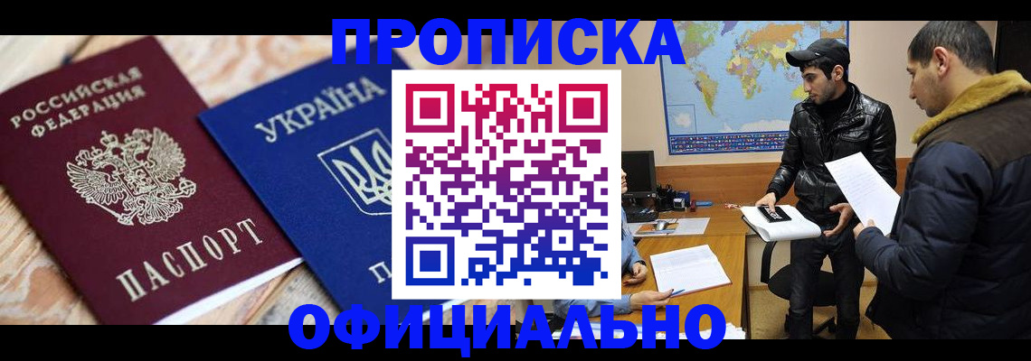 временная регистрация законно в Жирновске